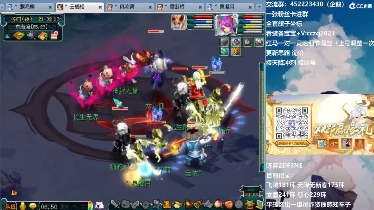 129顶级固伤日常 第3段