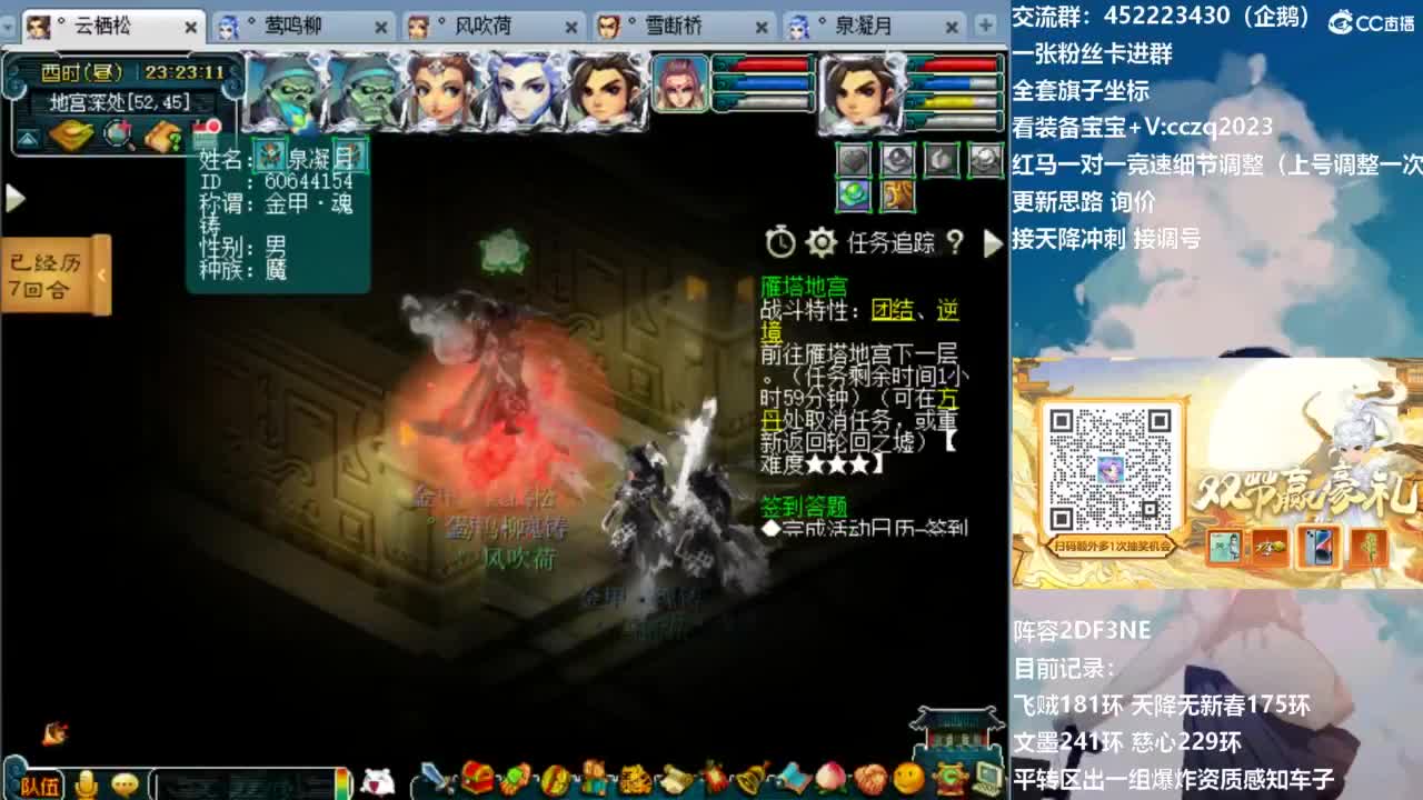 129顶级固伤日常 第7段