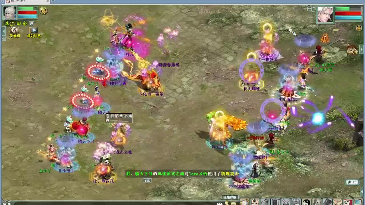 天梯 君临天下VS纳兰 第12段