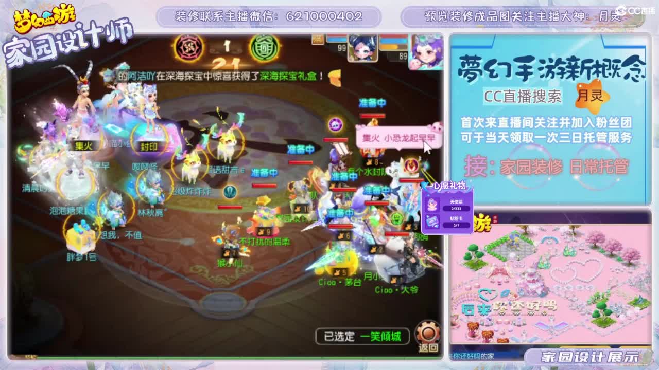 接家园设计、勇武玩家 第2段