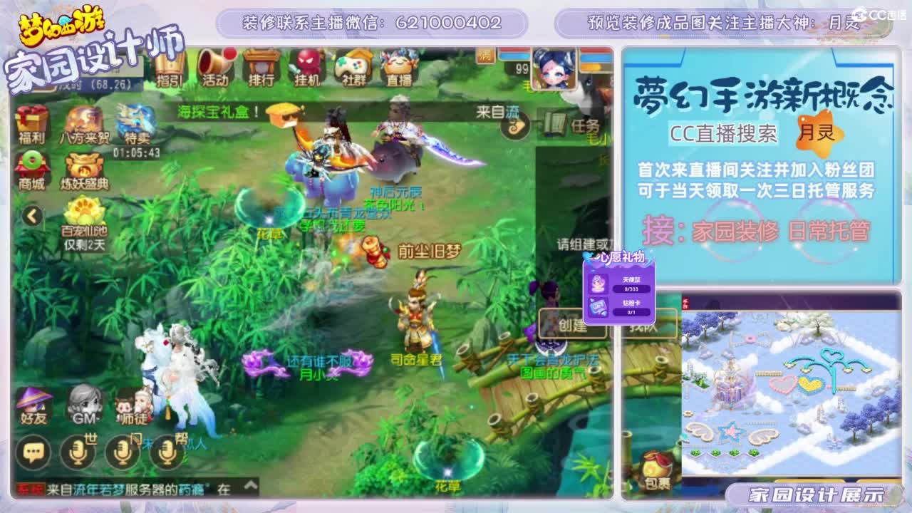接家园设计、勇武玩家 第3段