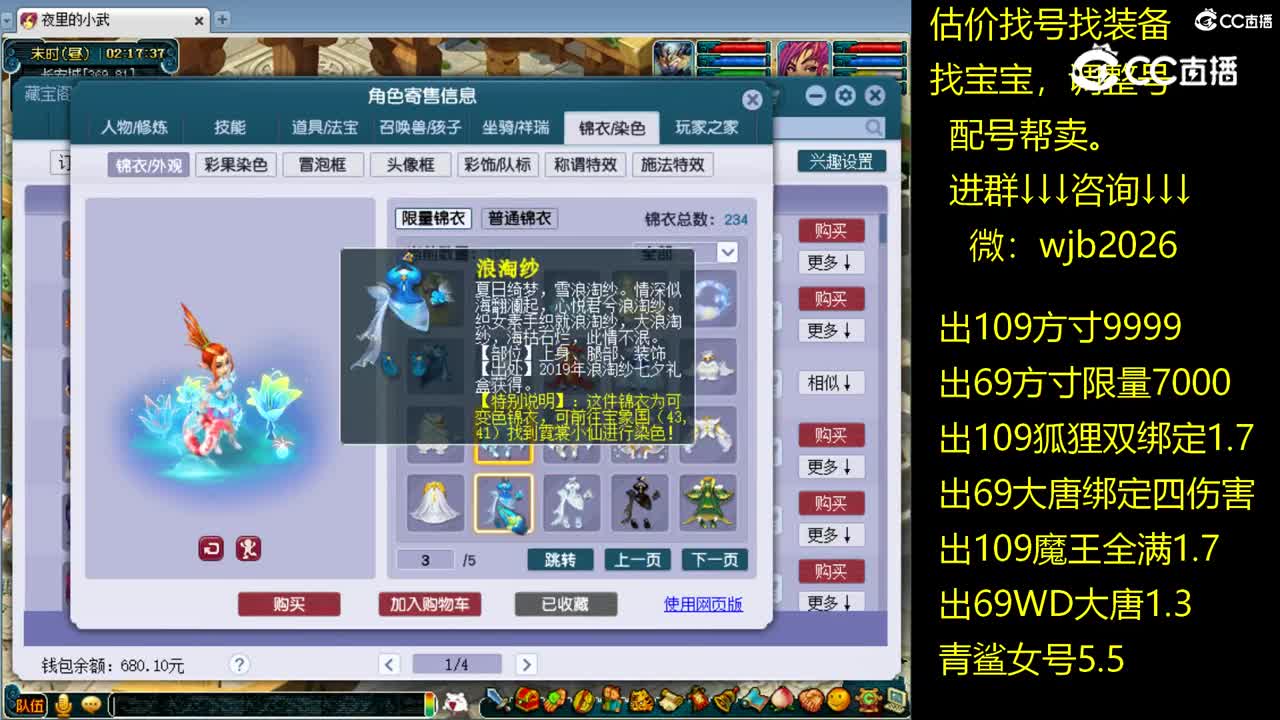 【主播点评】无底洞