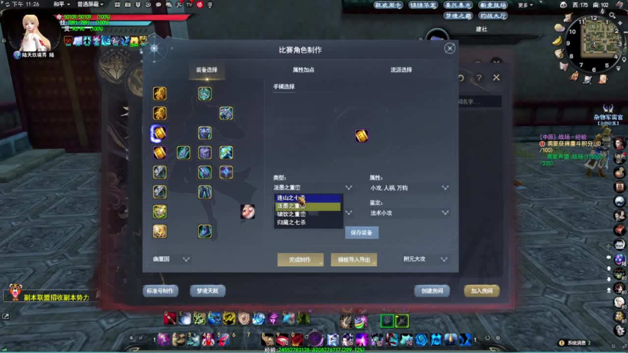 GVG百人  征战VS决赛 练习赛~~~ 第10段