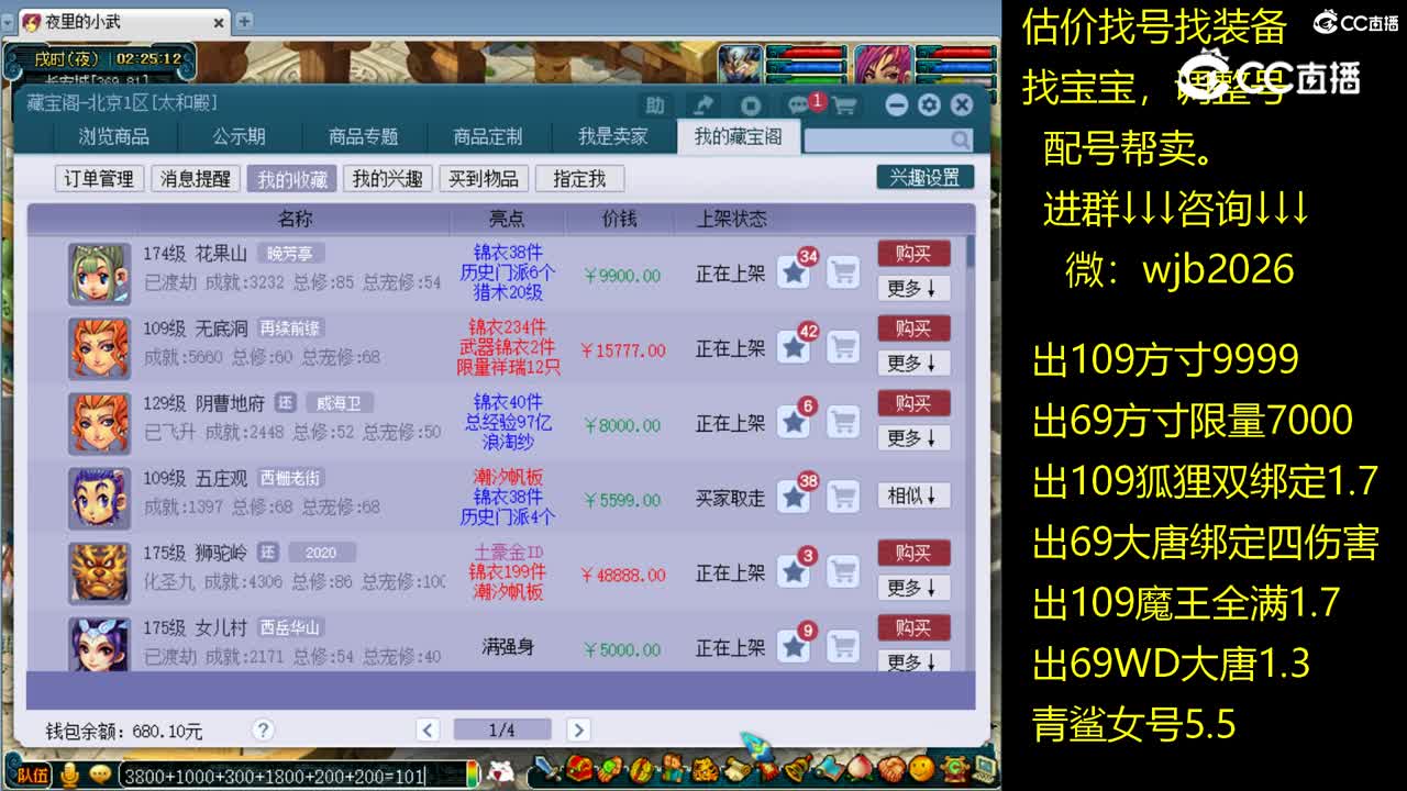 【主播点评】花果山