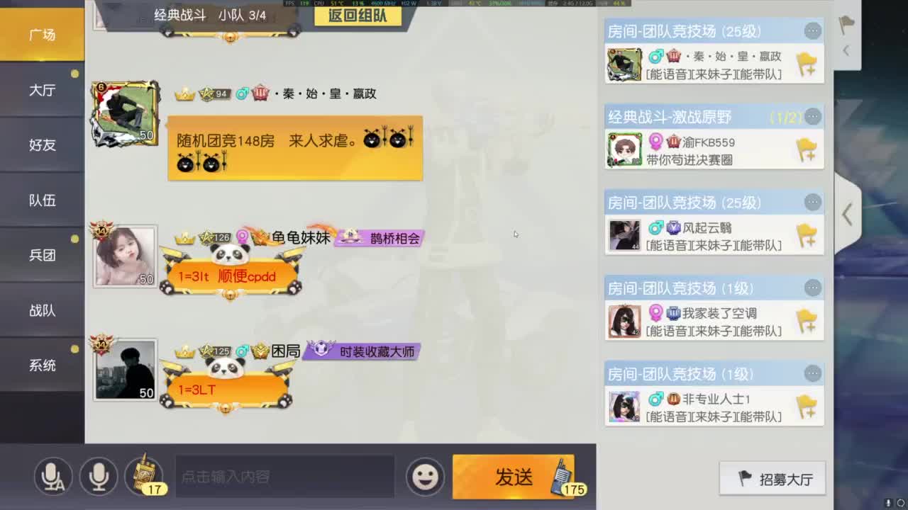 啊？ 第7段