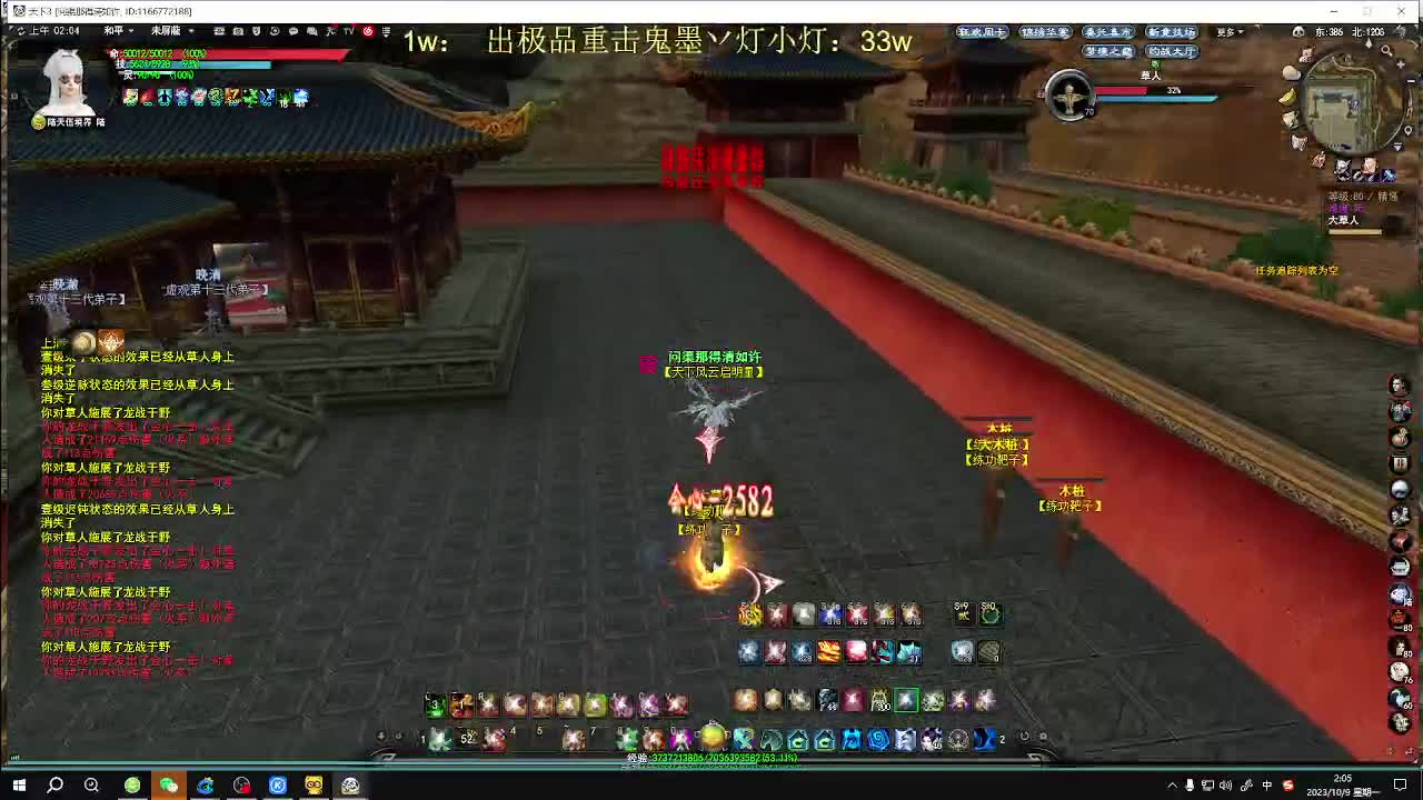 无双午夜乱斗 第2段