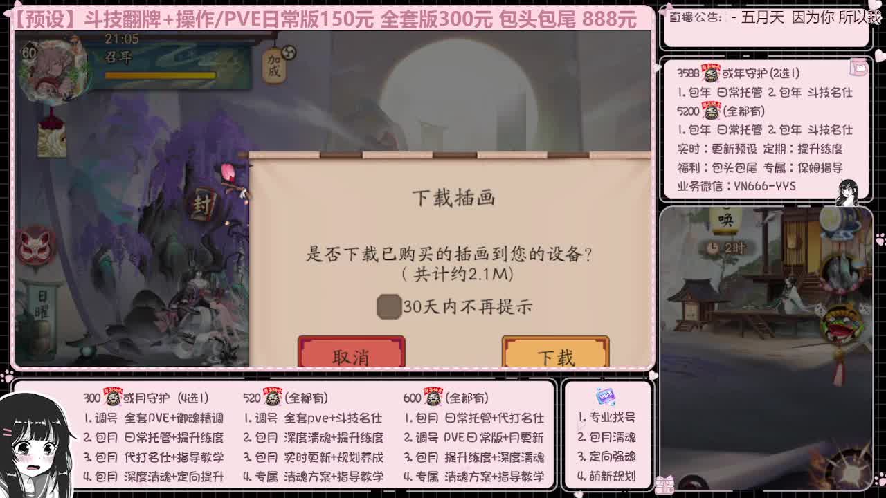 直播调号/全项托管/代肝 第1段