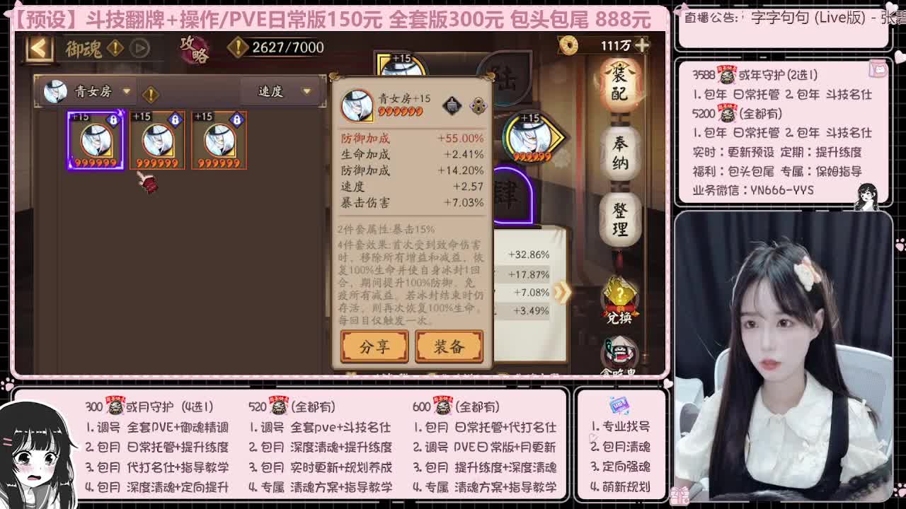 直播调号/全项托管/代肝 第2段