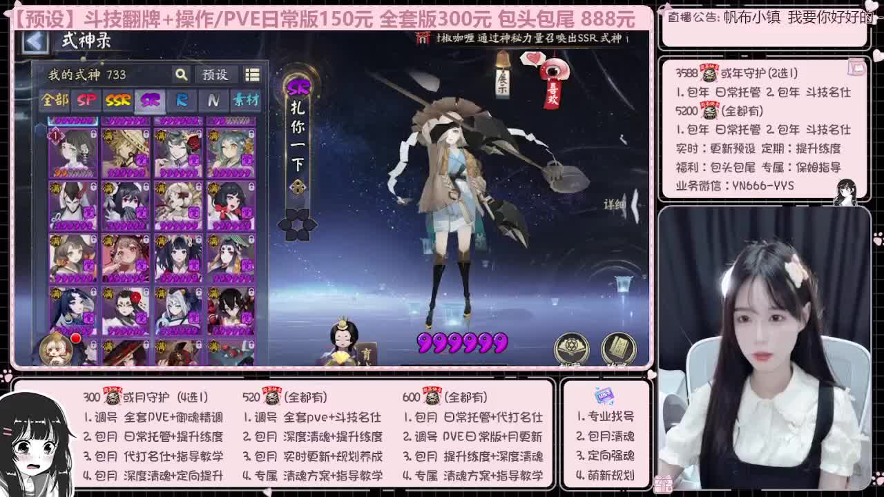 直播调号/全项托管/代肝 第5段