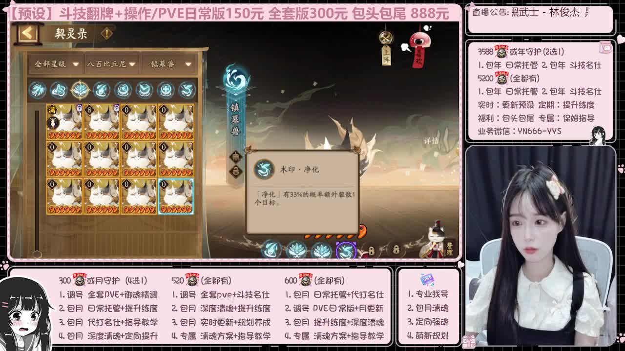 直播调号/全项托管/代肝 第6段