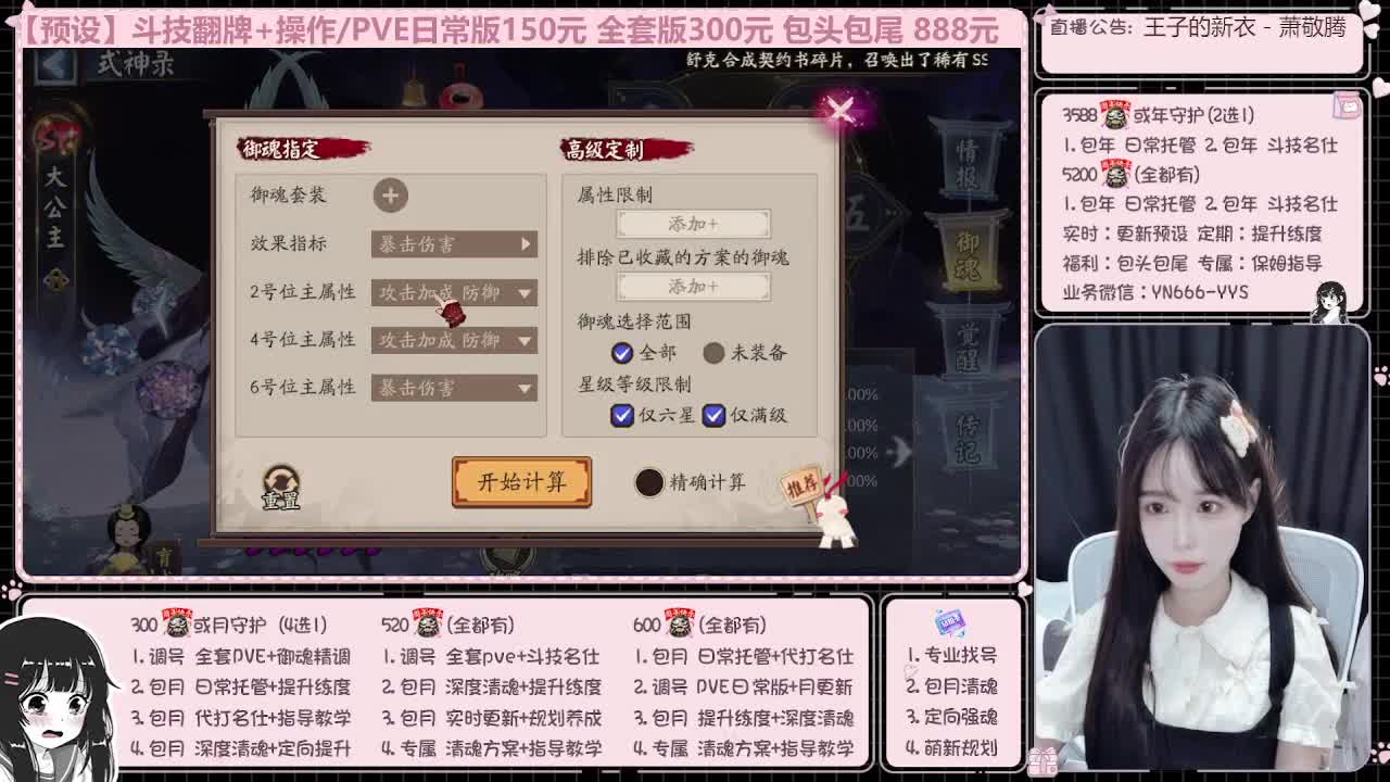 直播调号/全项托管/代肝 第7段