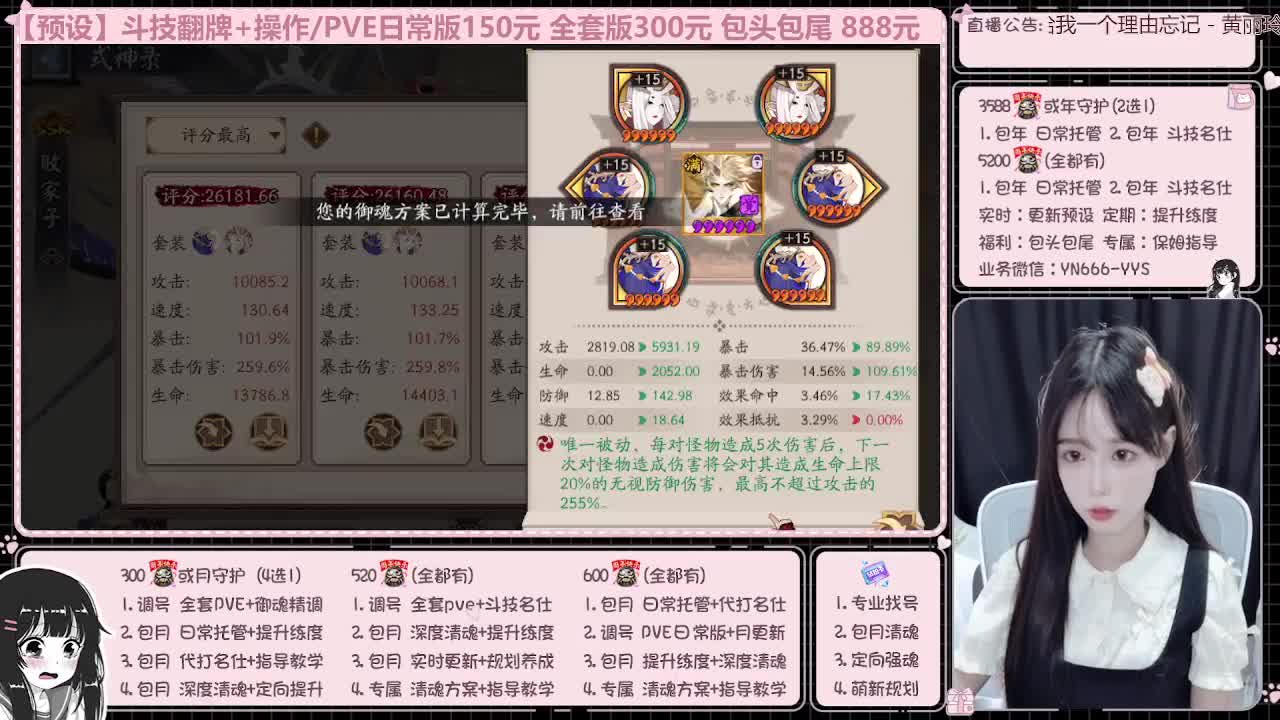 直播调号/全项托管/代肝 第8段