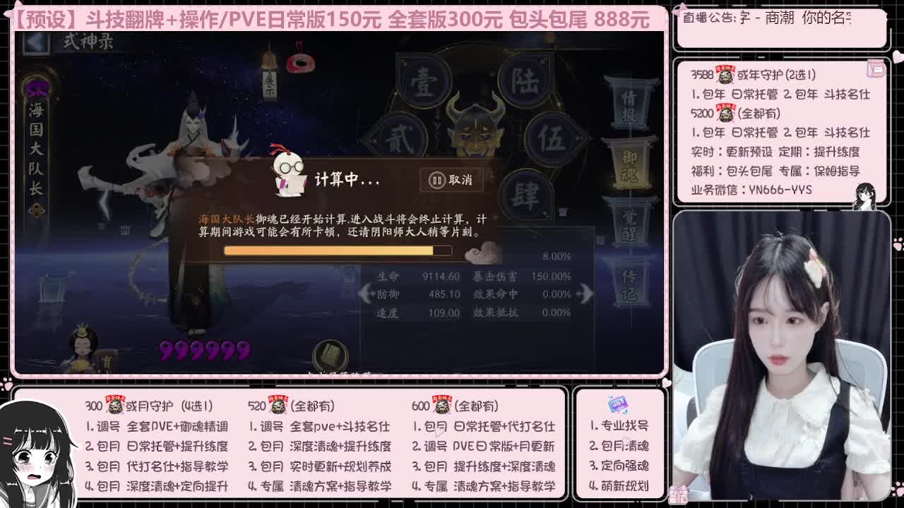 直播调号/全项托管/代肝 第9段