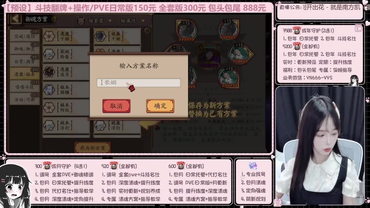 直播调号/全项托管/代肝 第10段