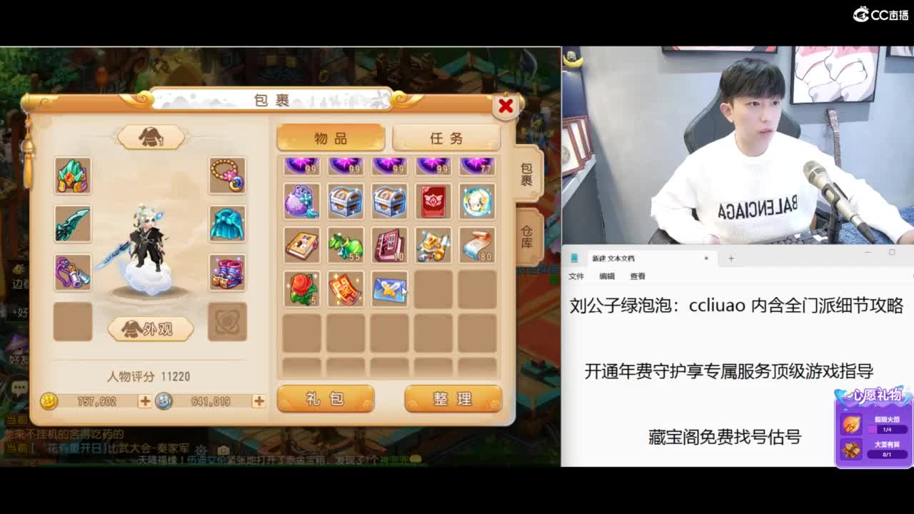 免费接所有资源 第4段