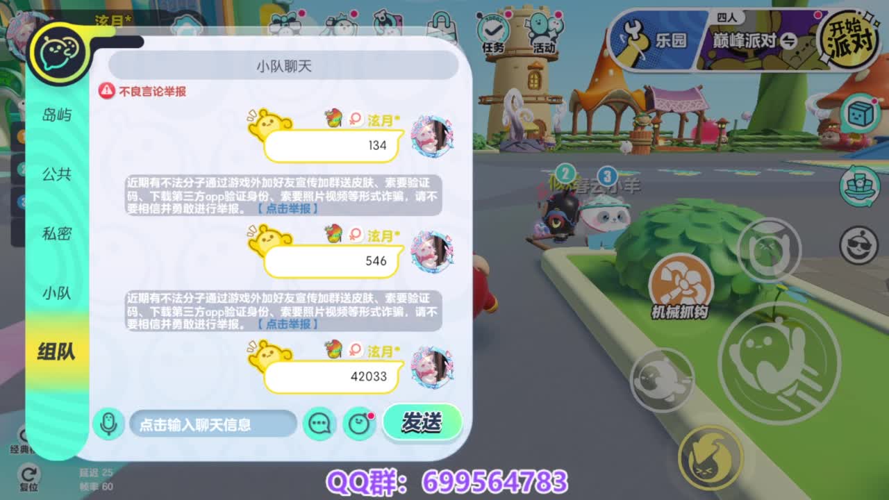 接代上凤凰蛋 第4段