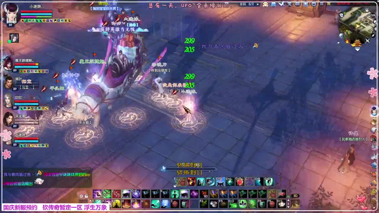 浮生万象 第10段