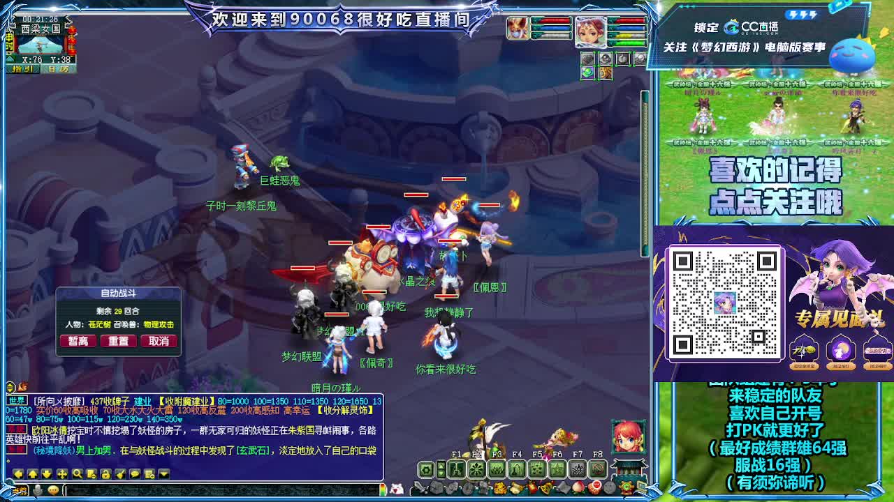 日常任务 第4段