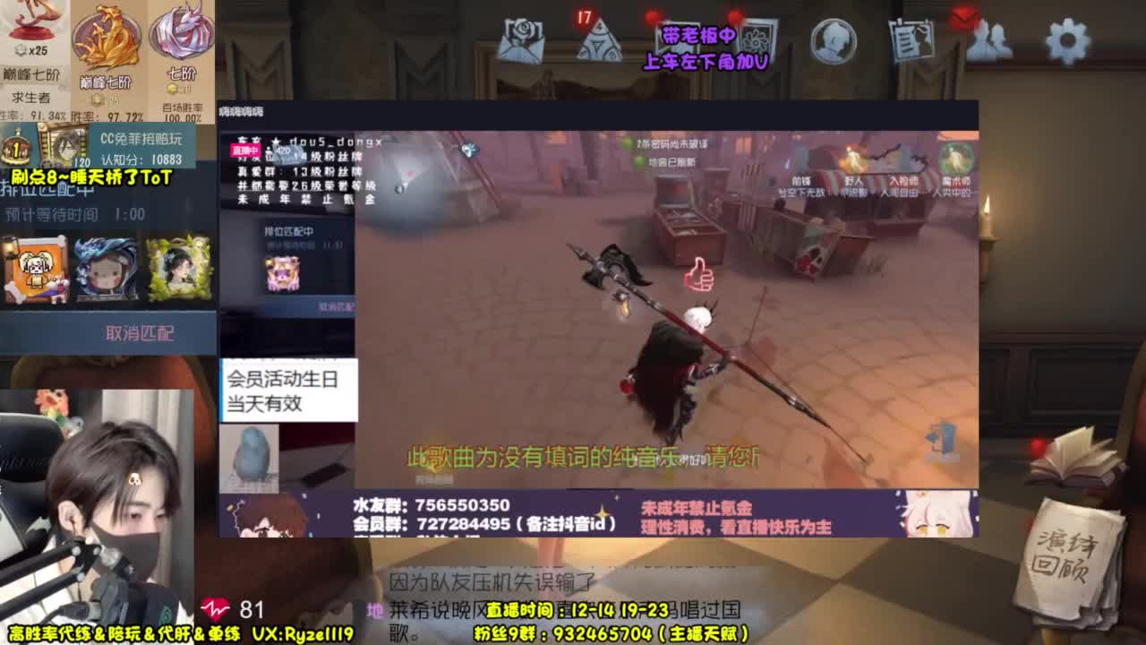 输一把就下播（摄像头 第2段