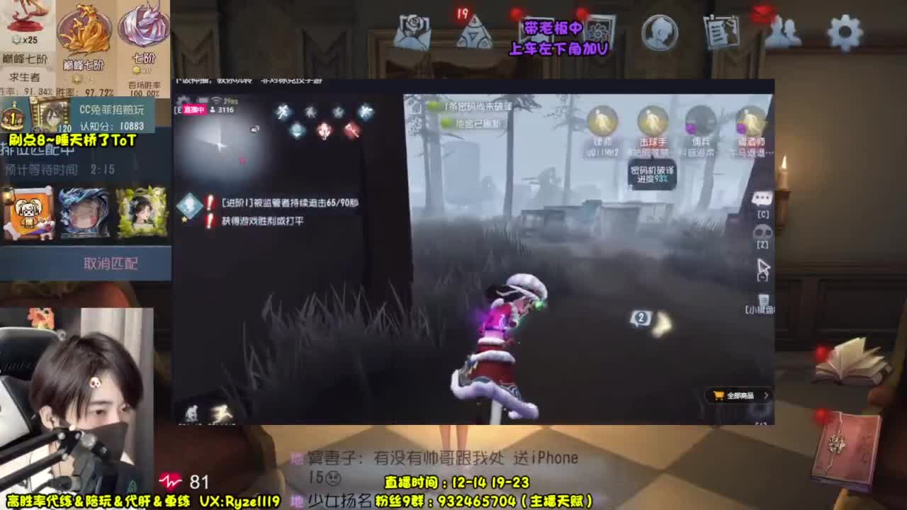 输一把就下播（摄像头 第4段