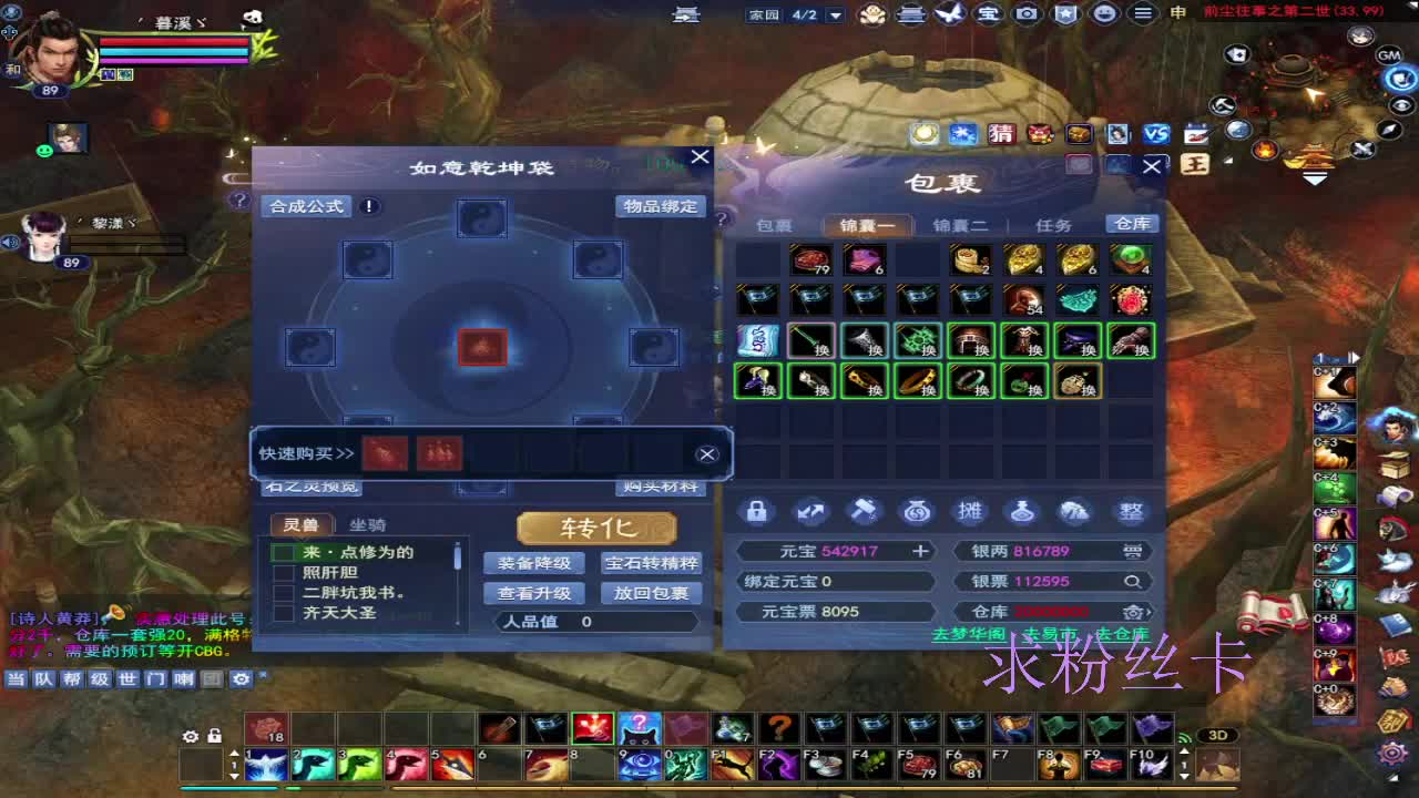 浮生万相 第2段