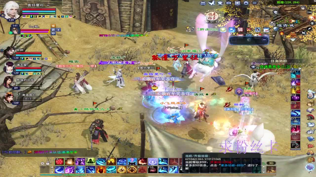 浮生万相 第3段