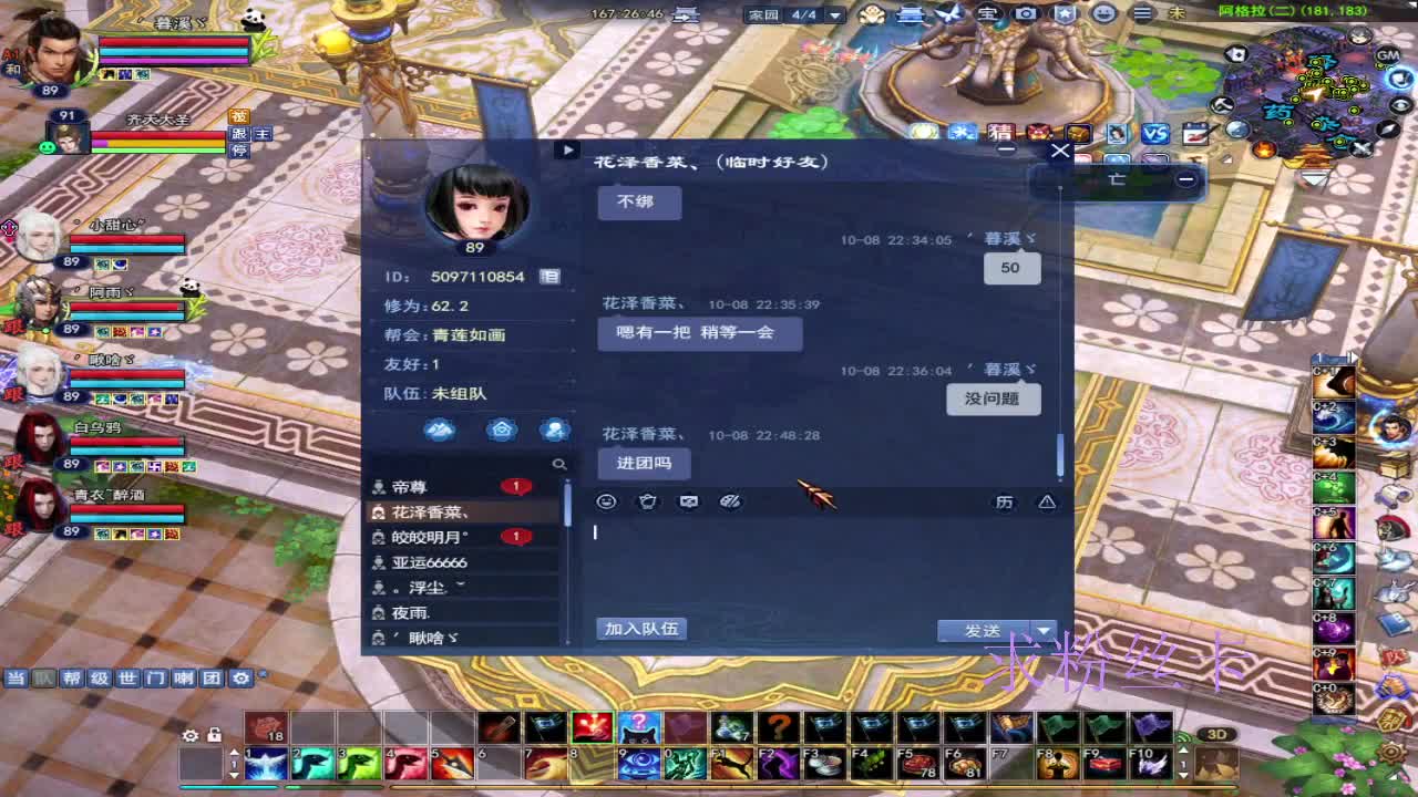 浮生万相 第6段