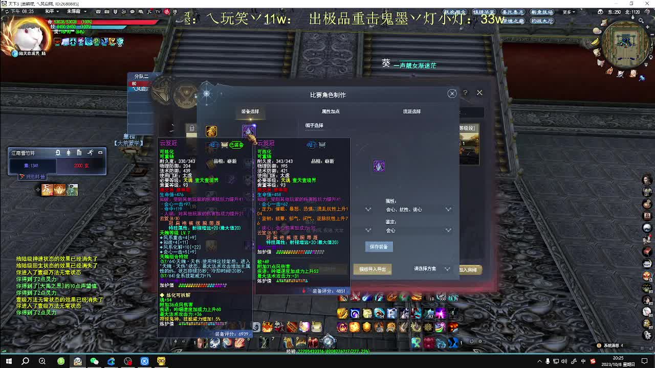 无双午夜乱斗 第3段