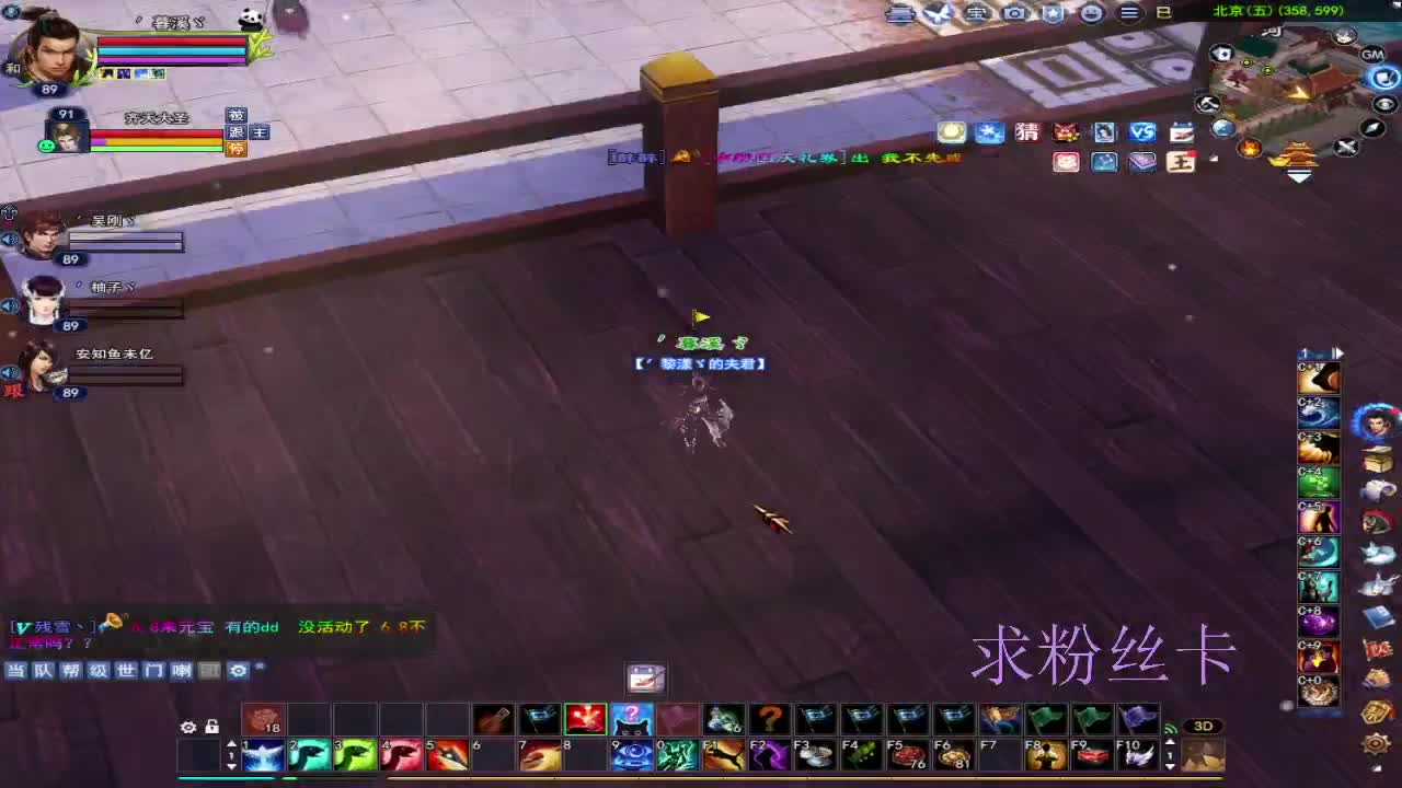 浮生万相 第9段