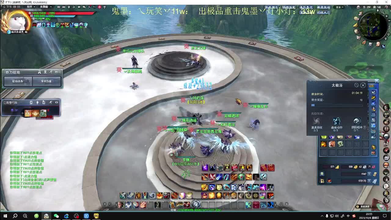 无双午夜乱斗 第4段