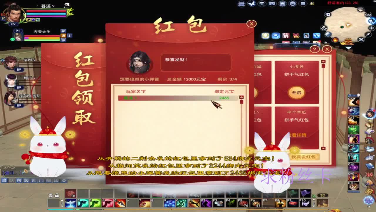 浮生万相 第10段