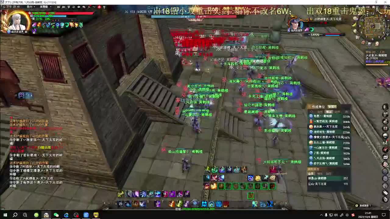 无双午夜乱斗 第5段