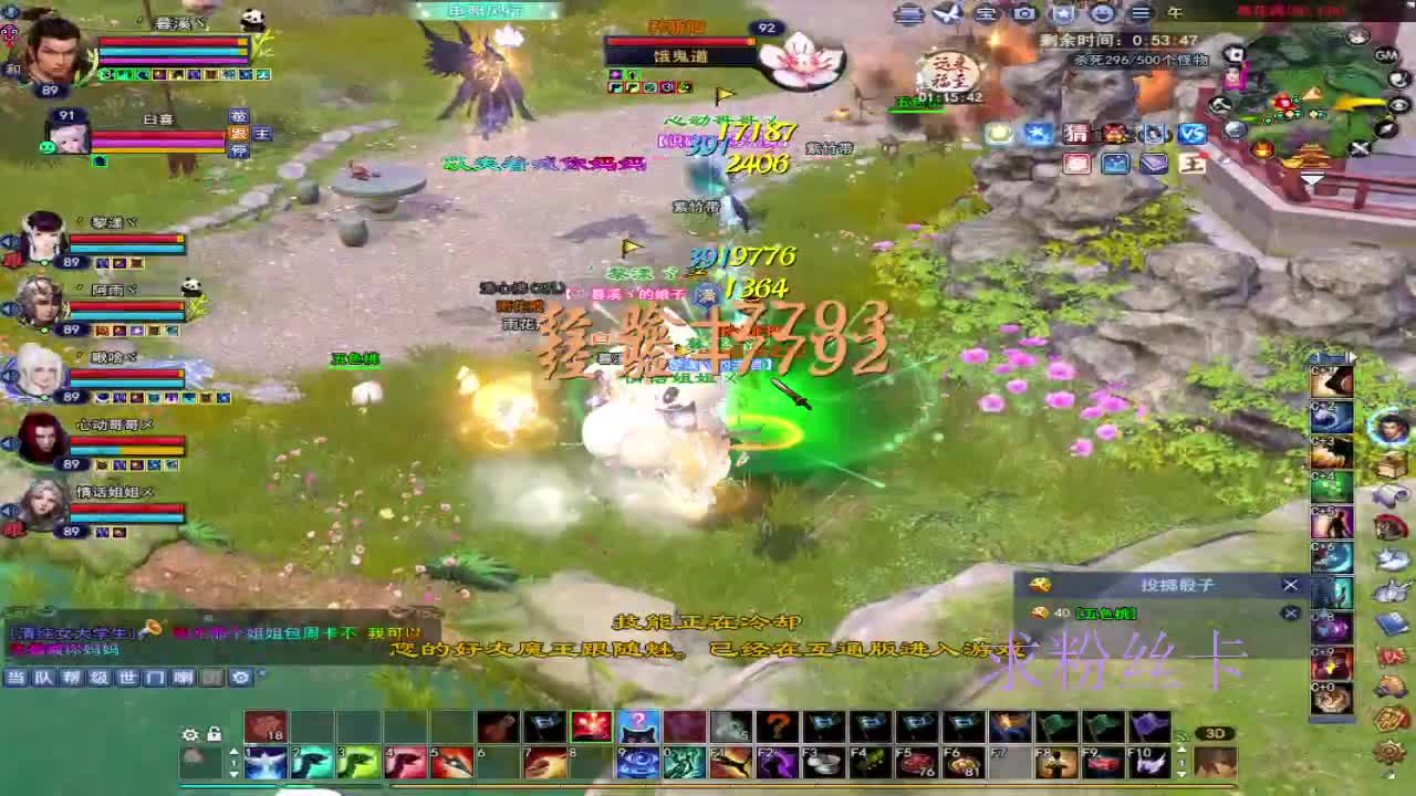 浮生万相 第12段