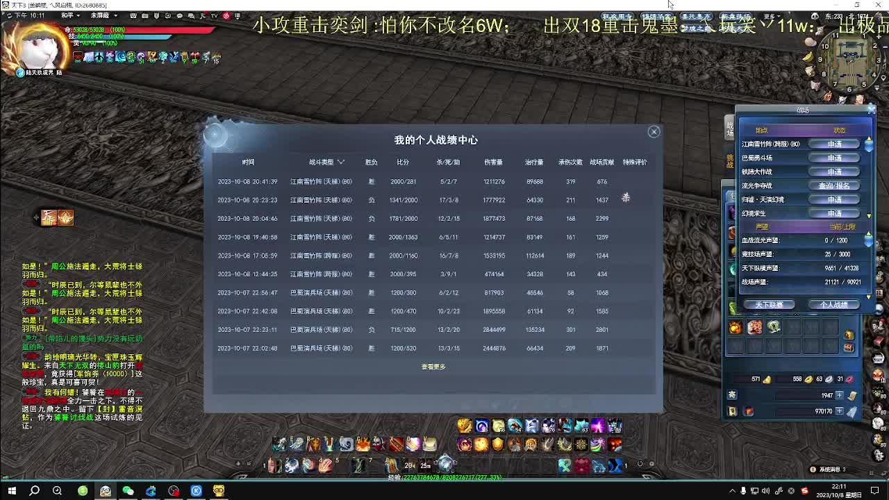 无双午夜乱斗 第6段