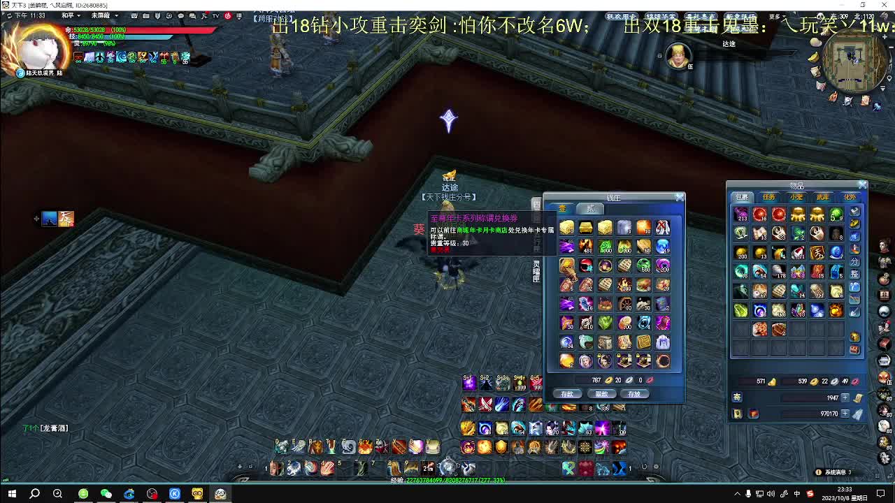 无双午夜乱斗 第9段