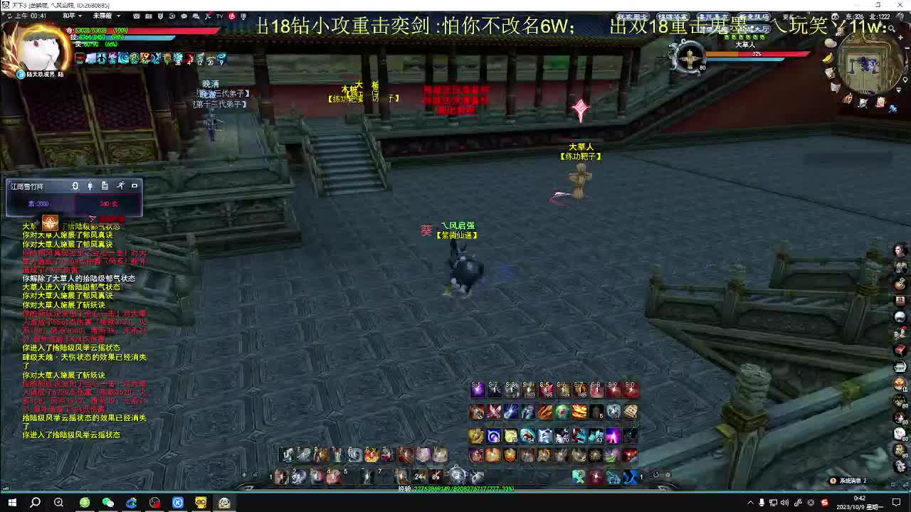 无双午夜乱斗 第11段