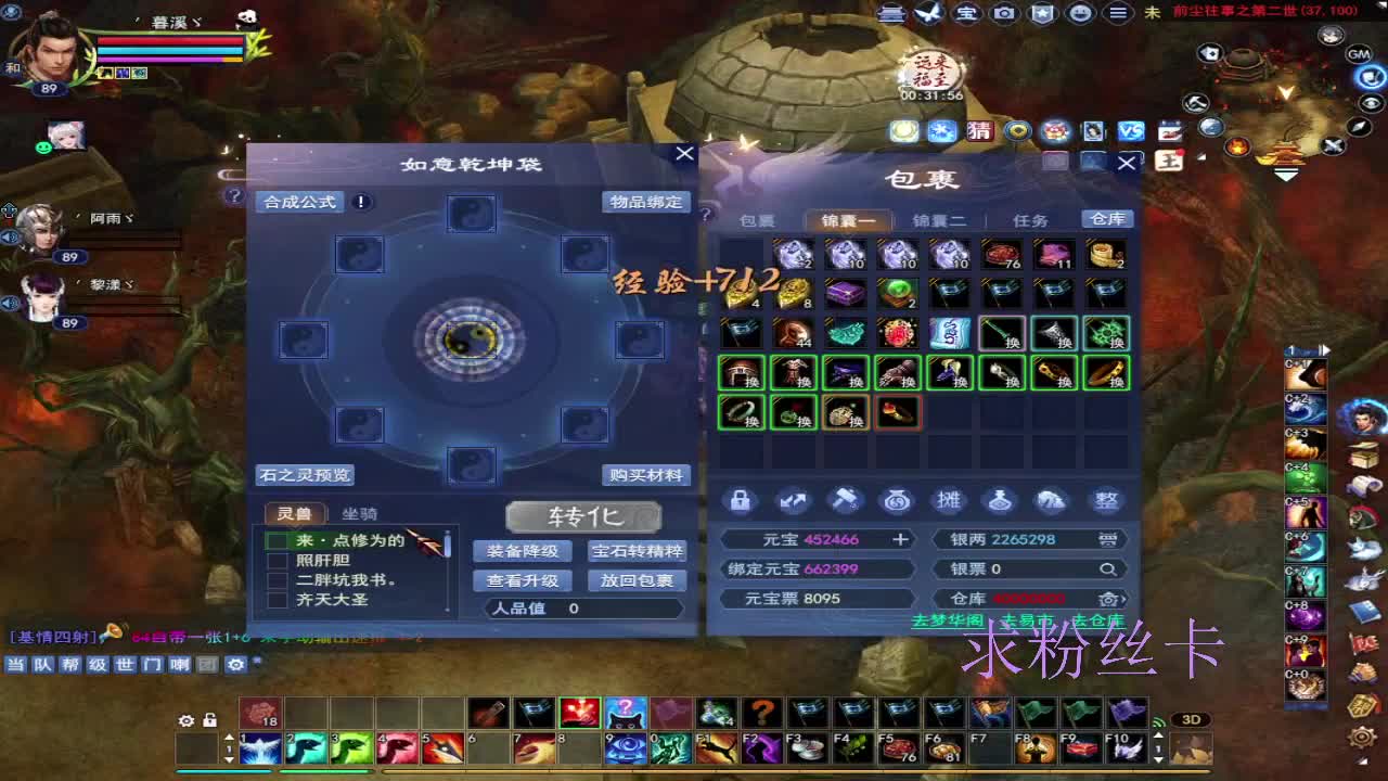 浮生万相 第2段