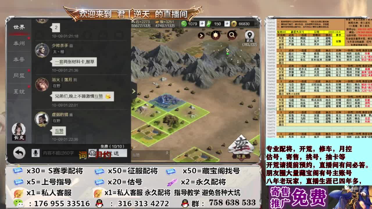 配将开荒修车估号 第9段
