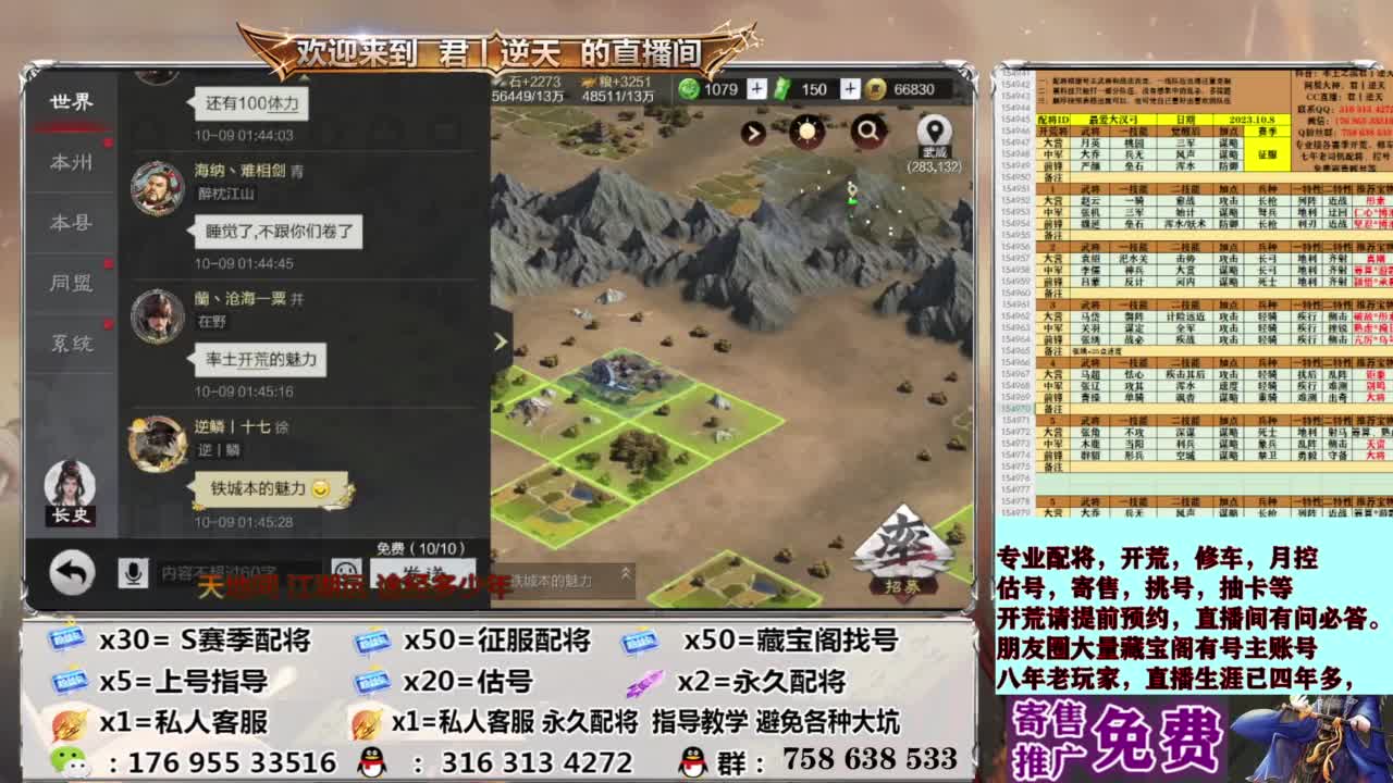 配将开荒修车估号 第10段