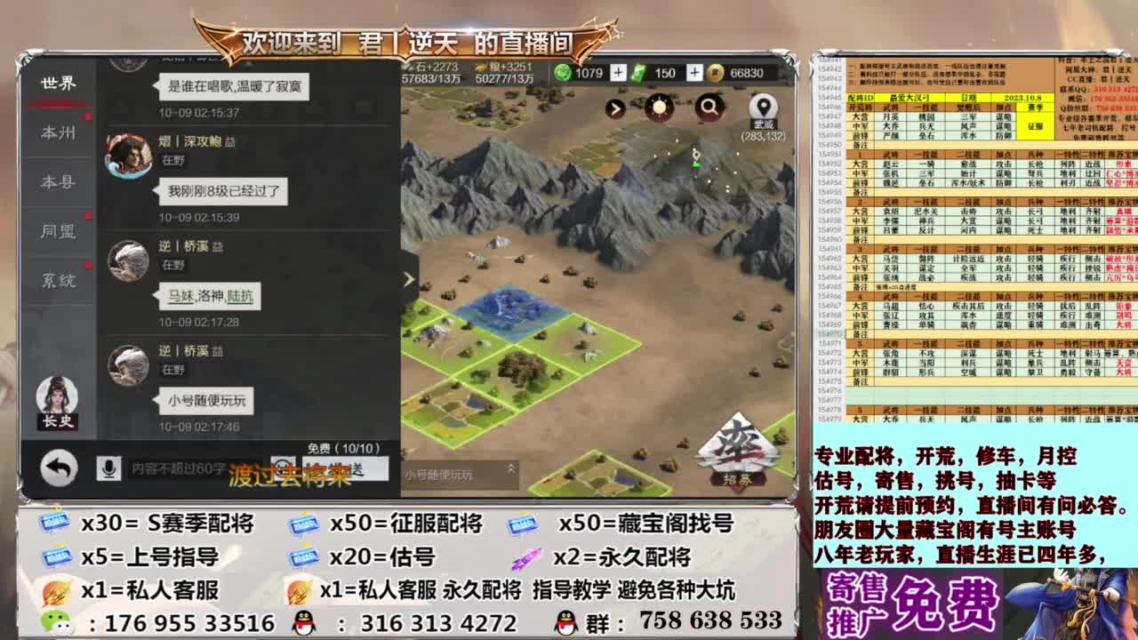 配将开荒修车估号 第11段