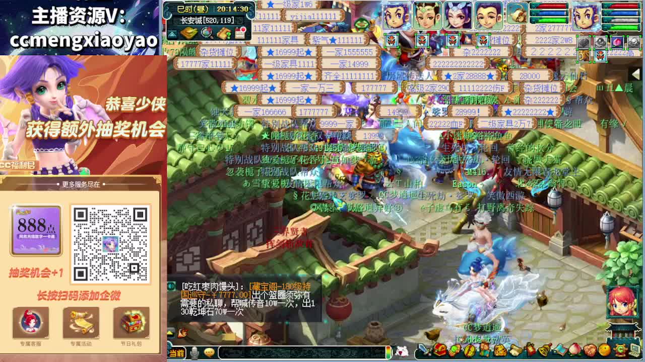 双节大挑战白给500万 第1段