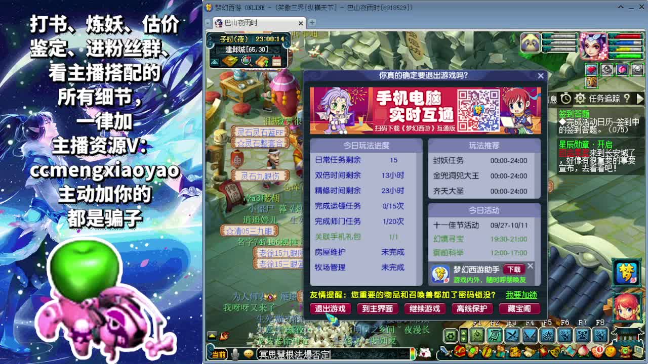 双节大挑战白给500万 第7段
