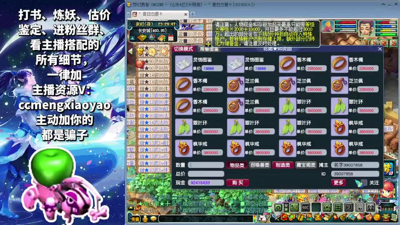 双节大挑战白给500万 第8段