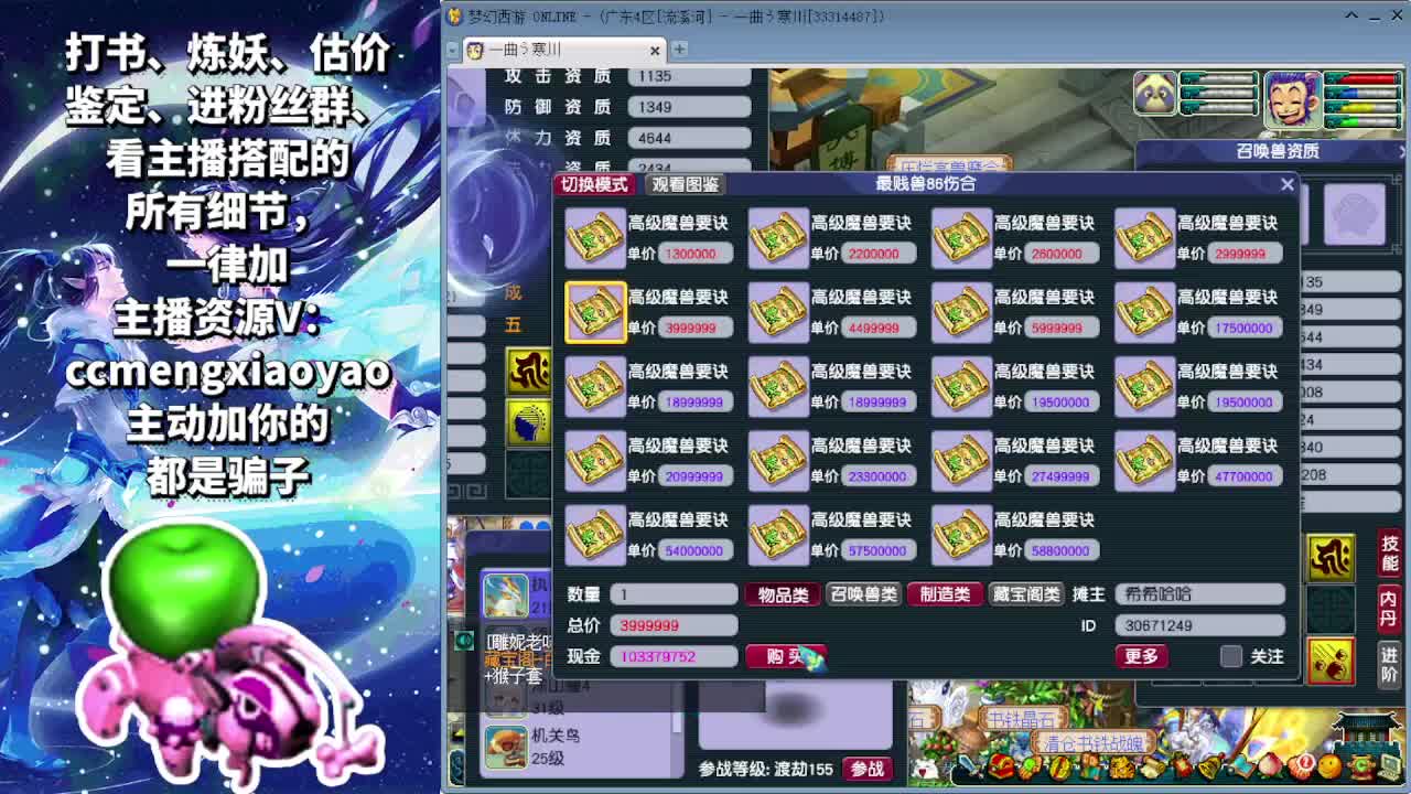 双节大挑战白给500万 第10段