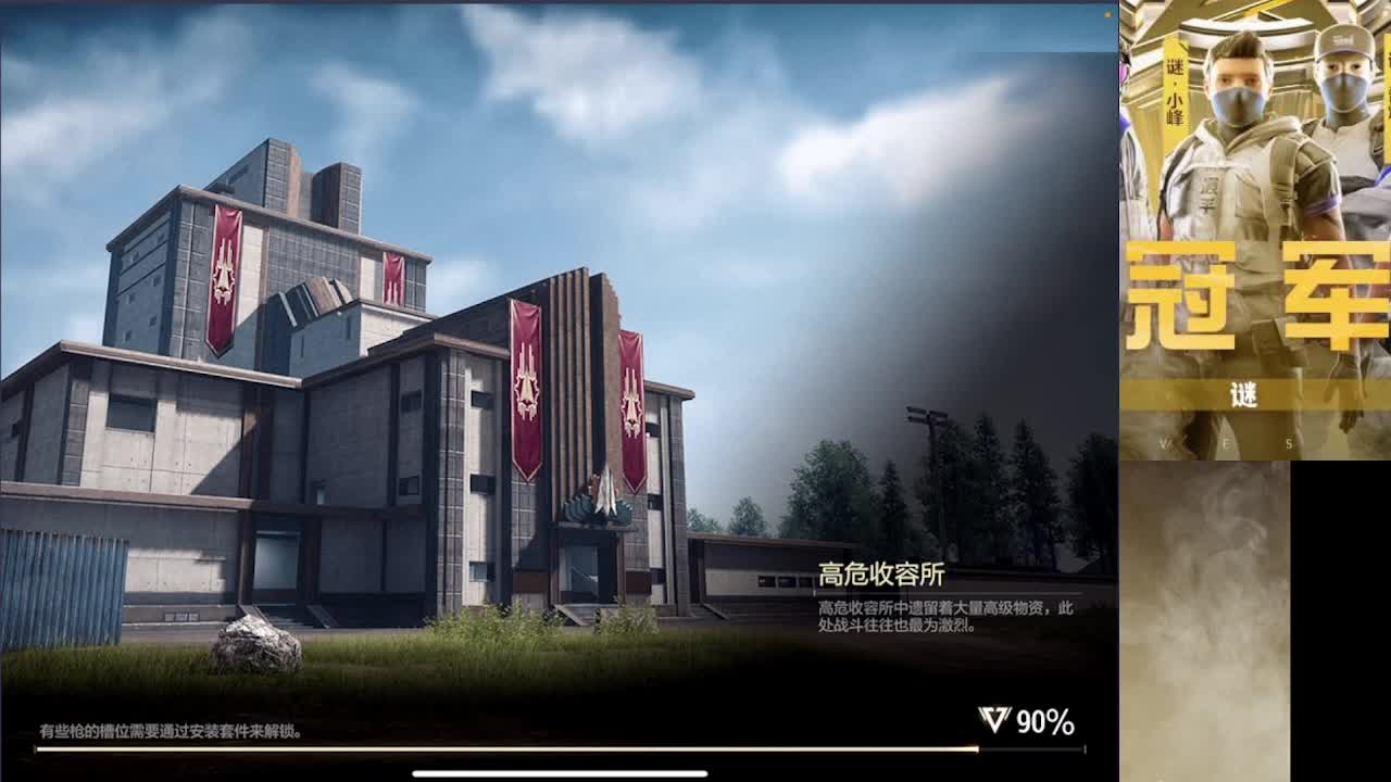 接护 第8段