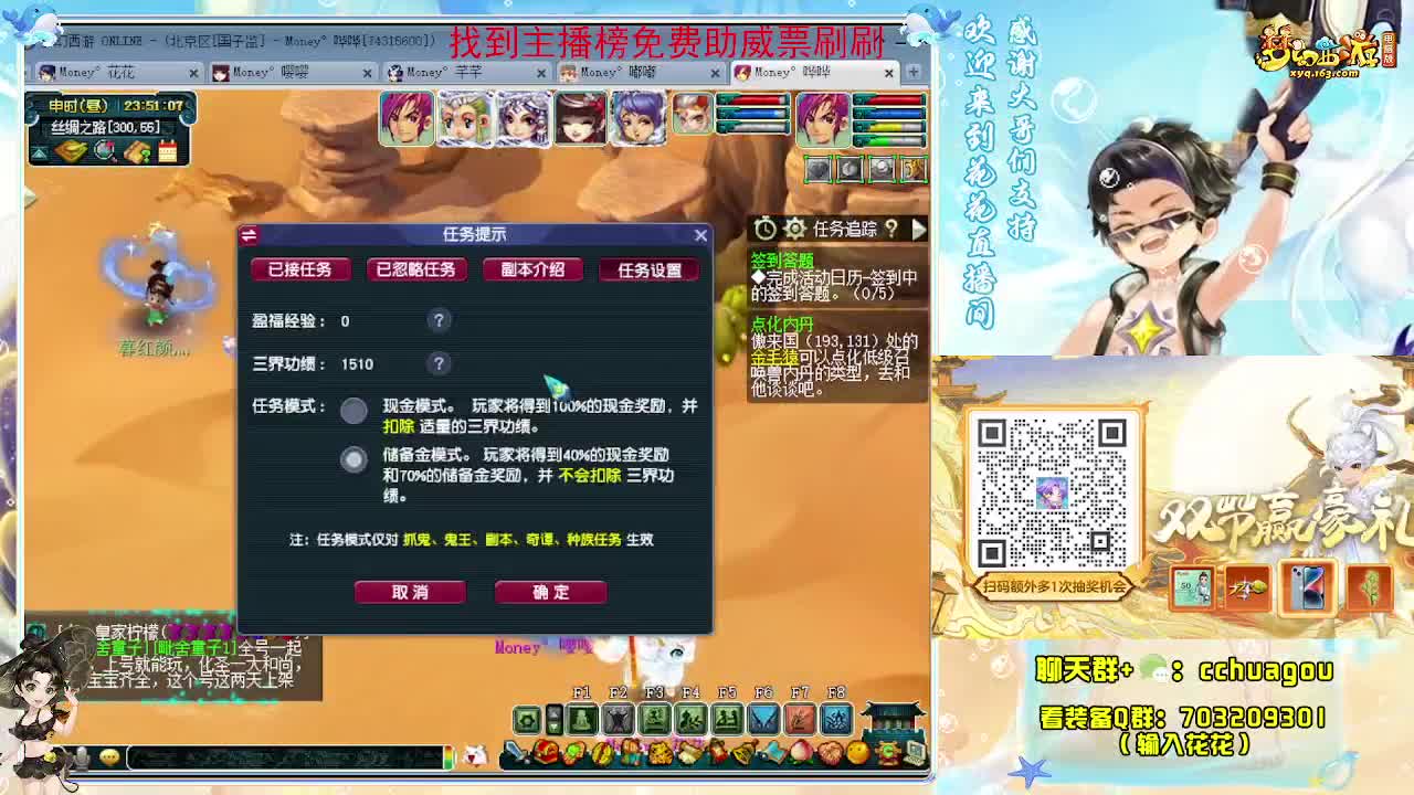 带魔HS杀5X归墟：求助威票 第7段