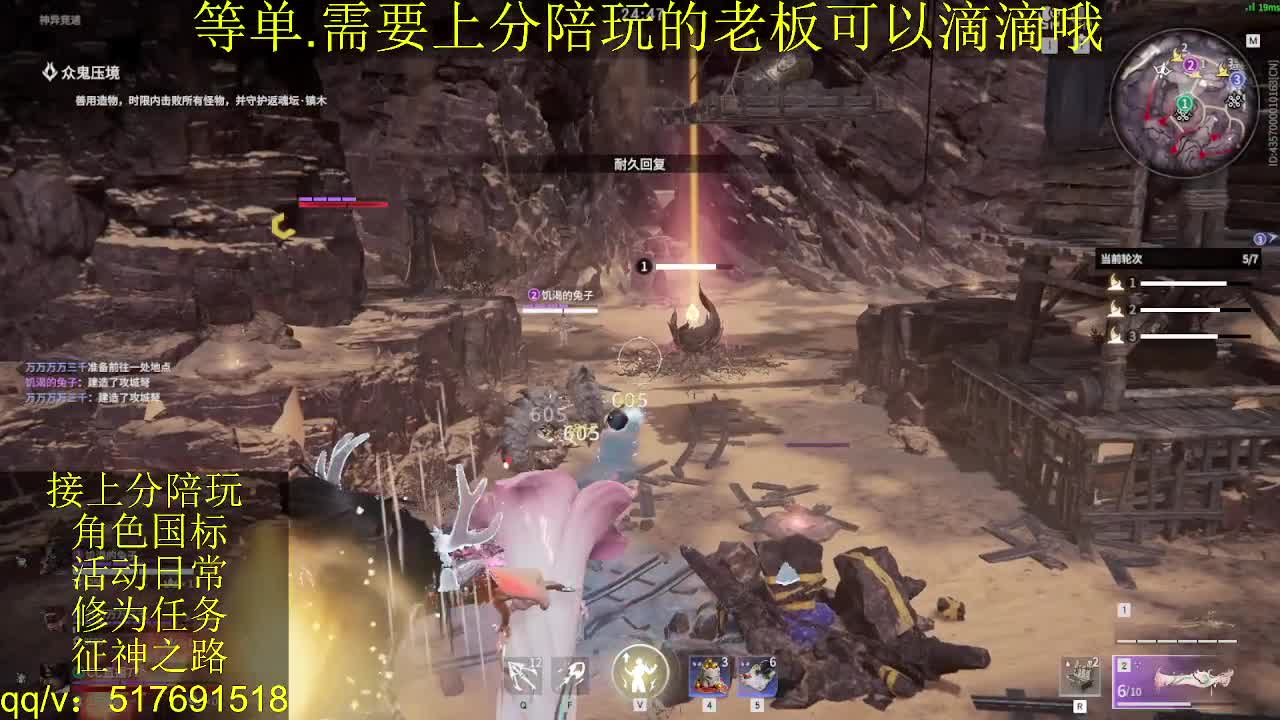 接上分.陪,征神.日常 第1段