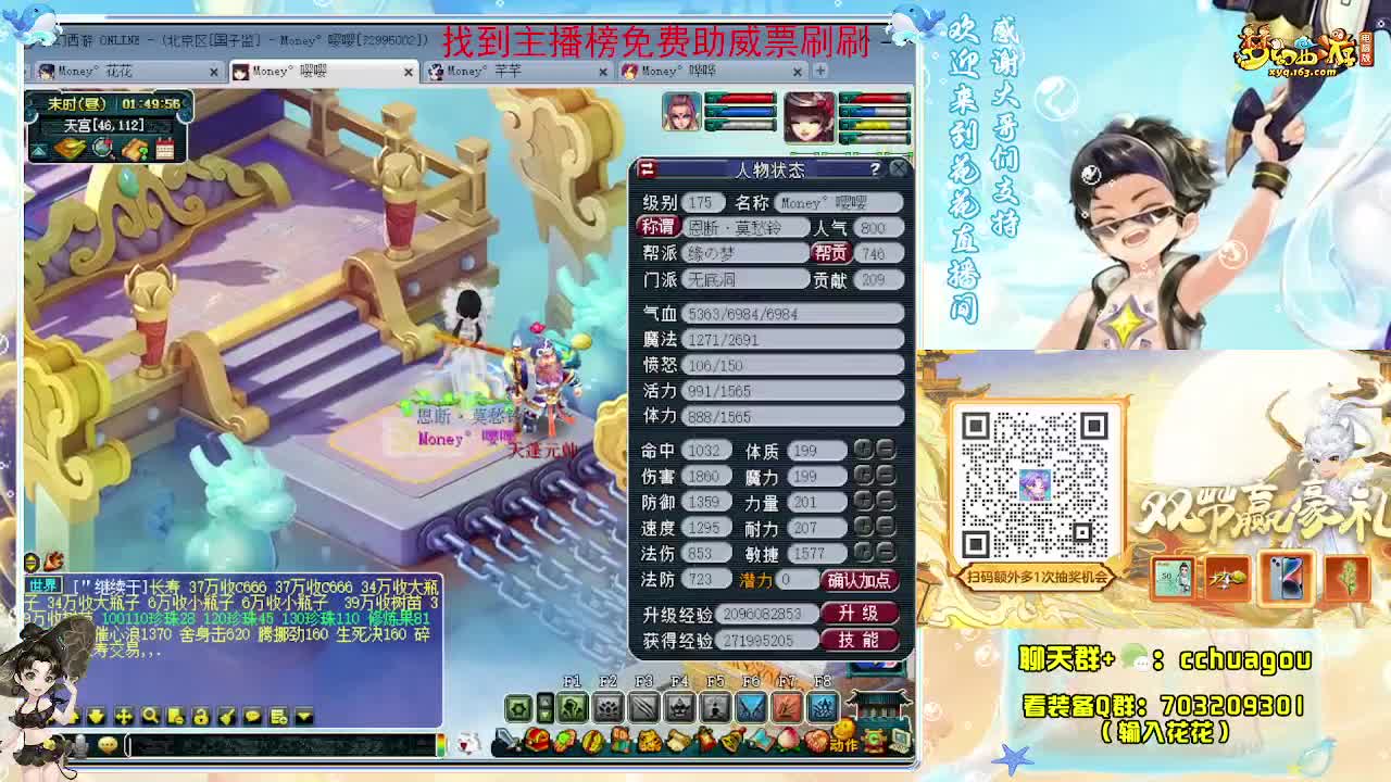 带魔HS杀5X归墟：求助威票 第11段