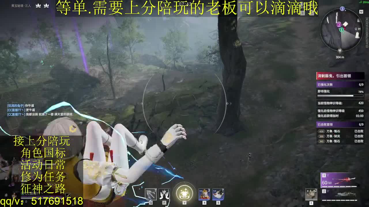 接上分.陪,征神.日常 第4段