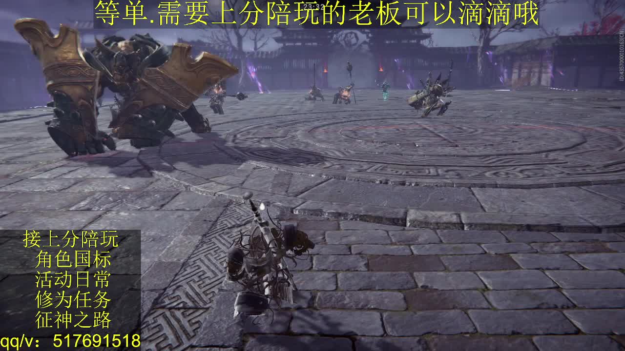 接上分.陪,征神.日常 第6段